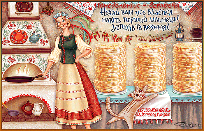 Анимация Масляная неделя, Люди отмечают праздник масленицы, гифка Масляная неделя, Люди отмечают праздник масленицы