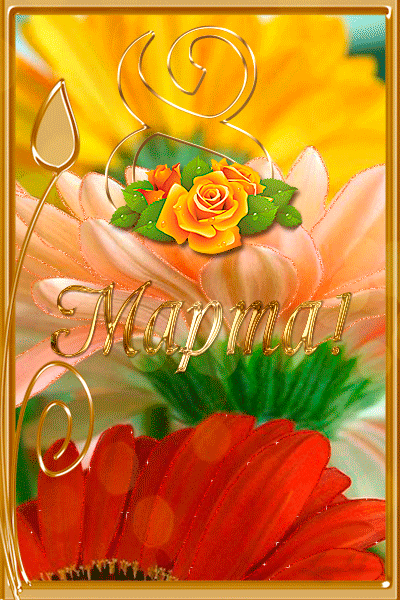 Красивые гифки с цветами ( картинок) ⋆ натяжныепотолкибрянск.рф