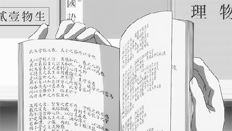 Анимация Руки листают книгу. Аниме:Sekai Ichi Hatsukoi