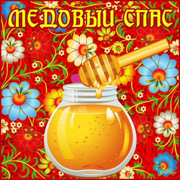 Анимация Сосуд с медом на фоне цветов (Медовый спас), гифка Сосуд с медом на фоне цветов (Медовый спас)
