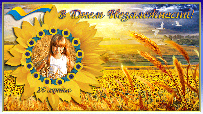 Анимация Среди полей, в подсолнухе девочка поздравляет с днем независимости Украины (З Днем Незалежності!), гифка Среди полей, в подсолнухе девочка поздравляет с днем независимости Украины (З Днем Незалежності!)