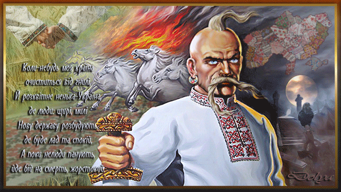 Анимация На фоне пшеничного поля, огня и дыма стоит казак Святослав Игоревич с мечом (Коли-небудь моя країнаОчиститься від гнилі, Й розквітне ненька-Україна, Де люди : щирі, миліНову державу розбудують, Де буде лад та спокій, А поки нелюди панують, Йде бій на смерть, жорстокий.), гифка На фоне пшеничного поля, огня и дыма стоит казак Святослав Игоревич с мечом (Коли-небудь моя країнаОчиститься від гнилі, Й розквітне ненька-Україна, Де люди : щирі, миліНову державу розбудують, Де буде лад та спокій, А поки нелюди панують, Йде бій на смерть, жорстокий.)