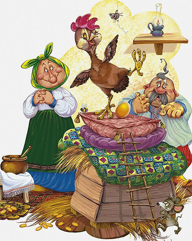 Курица из сказки. Золотое яйцо курочки Рябы. Иллюстрации к сказкам. Иллюстрации к детским сказкам. Иллюстрации к сказкам для детей.