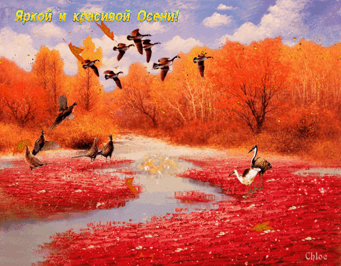 Анимация Осенние сочные краски, птицы, речушка, вдали виднеется лес, идет листопад, (Яркой и Красивой Осени!), Chloe, гифка
