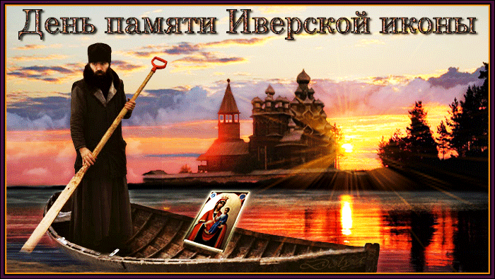 Анимация На фоне монастыря плывет в лодке монах, который везет икону Иверской божьей Матери.(День памяти Иверской иконы), гифка На фоне монастыря плывет в лодке монах, который везет икону Иверской божьей Матери.(День памяти Иверской иконы)