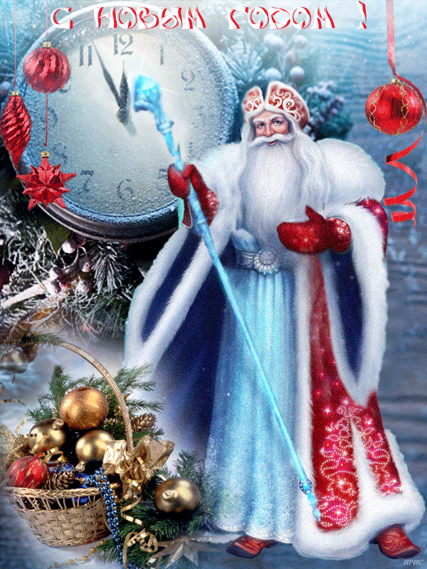 Анимация Дед Мороз показывает на часы, висят новогодние игрушки, стоит корзина с подарками, (С новым годом), гифка