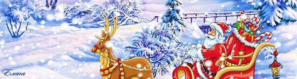 Анимация Дед Мороз с подарками, в санях, запряженных оленем, едет по зимнему лесу, by Елена, гифка Дед Мороз с подарками, в санях, запряженных оленем, едет по зимнему лесу, by Елена