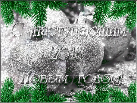 Анимация Красивые елочные игрушки