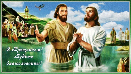 Анимация На фоне неба, облаков и гор Иоанн Креститель с Иисусом стоят в реке Иордан (С Крещением! Будьте благословенны!)
