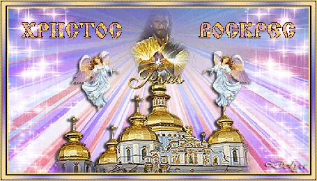 Анимация На фоне неба и лучей стоит церковь, над которой лик Иисуса (Христос Воскрес)