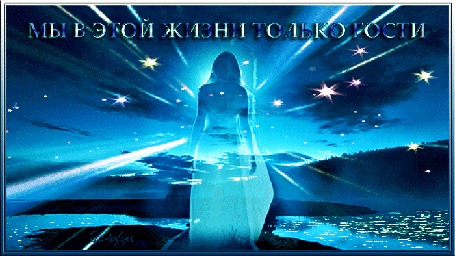 Анимация На фоне неба и облаков девушка уходит в небеса (Мы в этой жизни только гости)