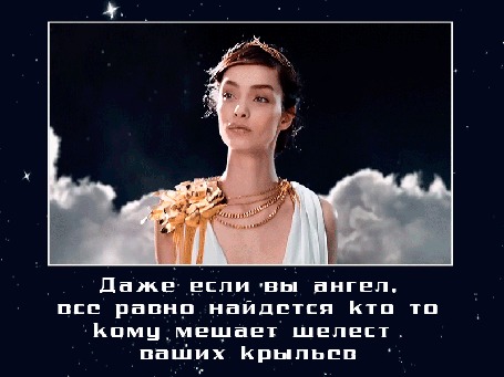 Анимация Три девушки на фоне облаков и крылатой машины, (Даже если вы ангел, все равно найдется кто-то, кому мешает шелест ваших крыльев)