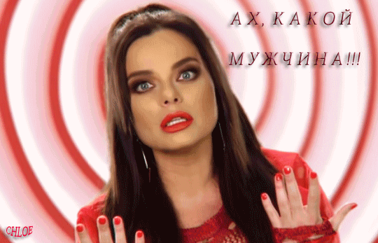 Анимация Наташа Королева со смешным выражением лица (Ах, какой мужчина!), гифка Наташа Королева со смешным выражением лица (Ах, какой мужчина!)