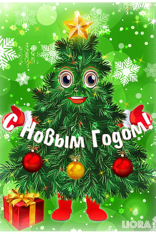 Анимация Новогодняя елка с игрушками на фоне снежинок и подарка, (С новым годом!) by LIORA, гифка Новогодняя елка с игрушками на фоне снежинок и подарка, (С новым годом!) by LIORA