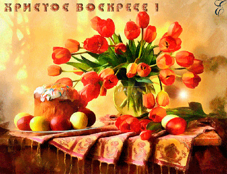 Анимация Кулич яйца и букет тюльпанов (Христос Воскресе!)